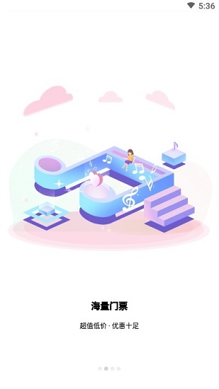 嗶啵票務 嗶啵票務app下載