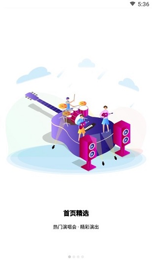 嗶啵票務官方版 v1.3.6 安卓版 3