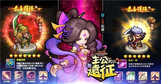 主公的遠(yuǎn)征官方版 v1.0 安卓版 0