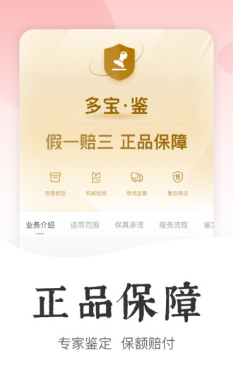 多寶之城app下載