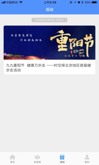 時(shí)空保懶人版最新版 v3.0.5 安卓版 1