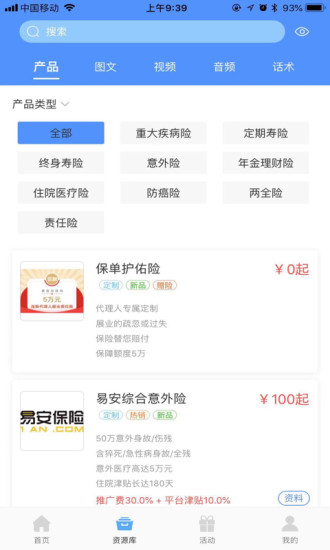 時(shí)空保懶人版app下載