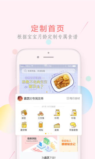 萌天天小朋友 v7.0.1 安卓版 0