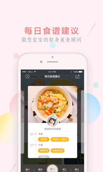 萌天天小朋友 v7.0.1 安卓版 1