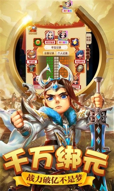 我要娶貂蟬游戲下載