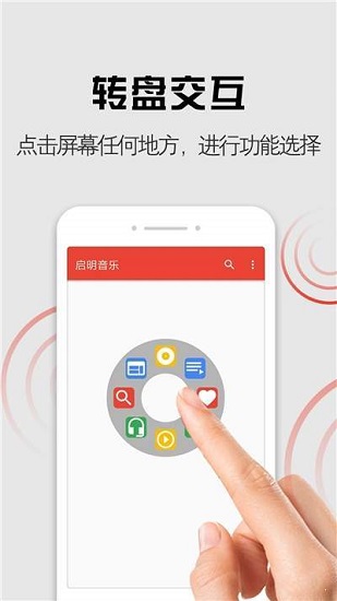 啟明音樂app下載