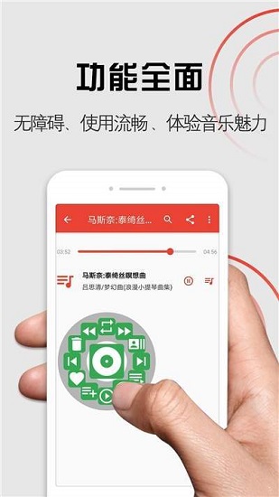 啟明音樂手機(jī)版 v1.0.0 安卓版 2