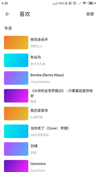 識(shí)歌識(shí)曲 v1.1.1 安卓版 3