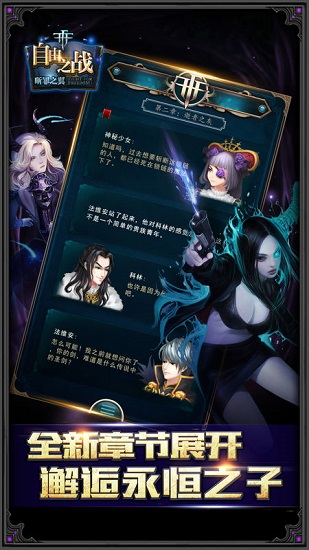 斷罪之翼