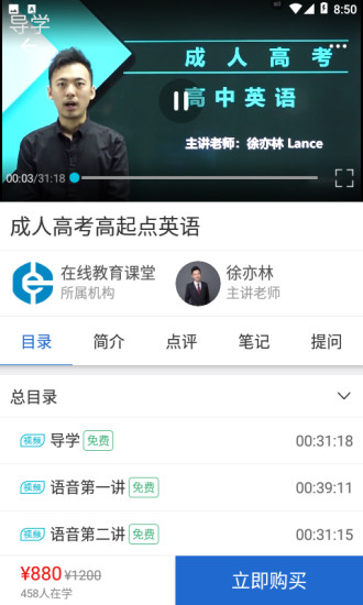 在線教育課堂2
