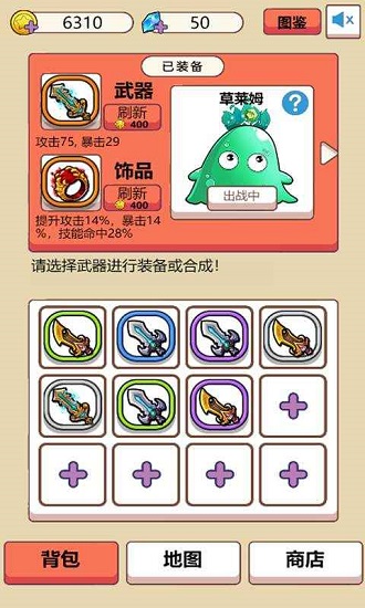 最強的史萊姆手游 v1.3 安卓版 0