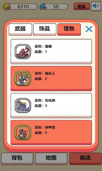 最強的史萊姆手游 v1.3 安卓版 3