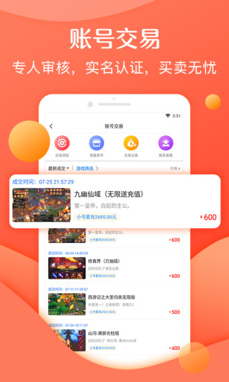 靈貓游戲助手 v2.4.0官方安卓版 2