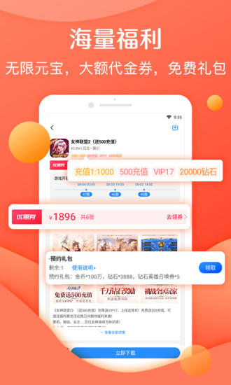靈貓游戲助手 v2.4.0官方安卓版 3