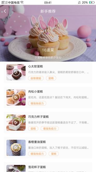 烘焙鋪 v1.0.7 安卓版 1