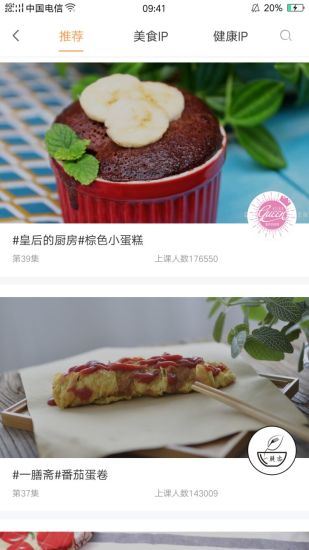烘焙鋪app下載