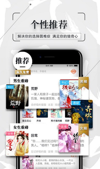 知軒藏書網(wǎng)手機版 v1.0 安卓版 3
