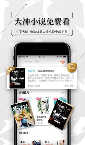 知軒藏書網(wǎng)手機版 v1.0 安卓版 0
