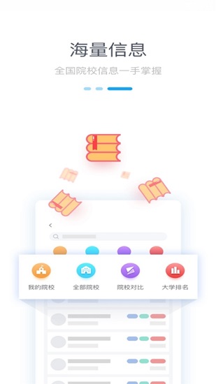 考必達(dá)商家版官方版 v1.0.0 安卓版 0