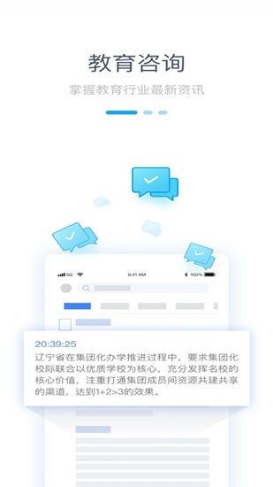 考必達(dá)商家版官方版 v1.0.0 安卓版 2