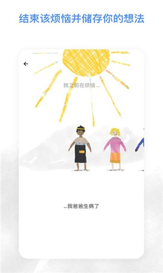 解憂娃娃app中文版 v1.3.0 官方最新版 2
