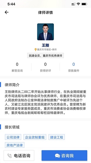 無憂法務(wù)公眾端app下載
