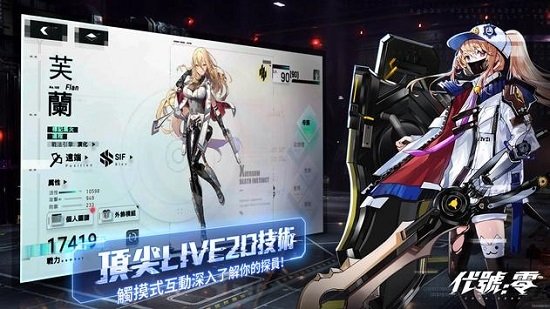 代號(hào)零游戲 v1.2.4 安卓版 1