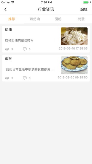 倉(cāng)穗烘焙 v1.0.16 安卓版 0
