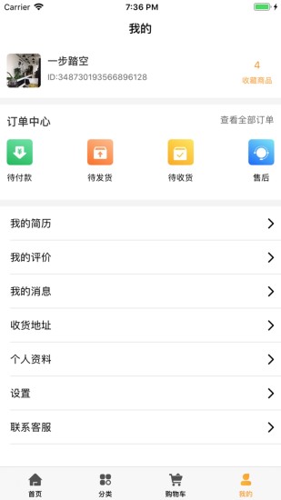 倉(cāng)穗烘焙 v1.0.16 安卓版 1