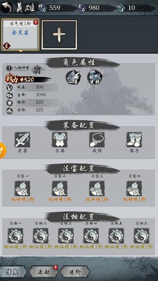 神之羅盤安卓版