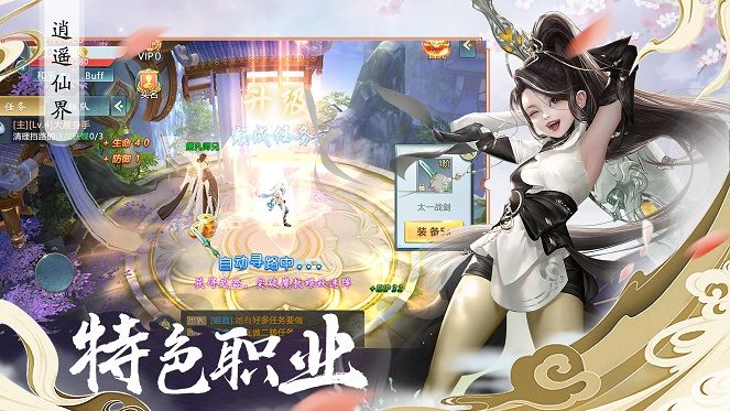 天行道山海殺 v1.1.0 安卓版 3