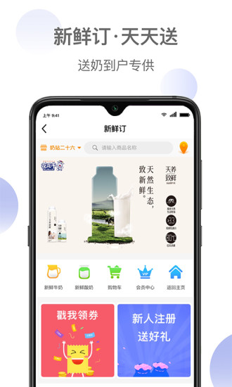 新鮮家園 v3.5.4 安卓版 1