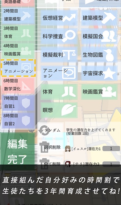 從今天開始做老師手機(jī)版(今日から先生) v1.1.1 安卓版 1