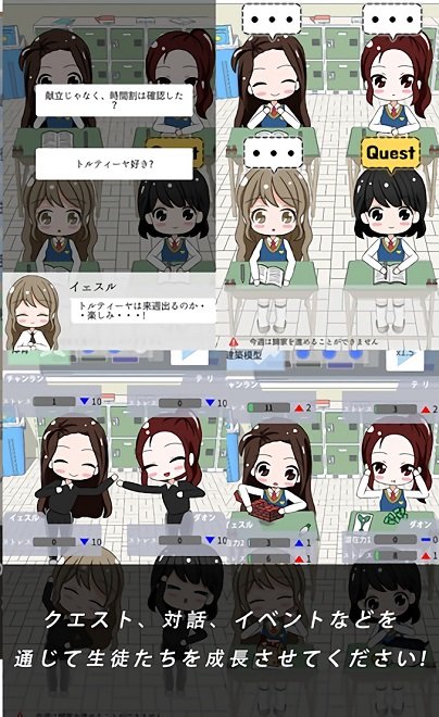 從今天開始做老師手機(jī)版(今日から先生) v1.1.1 安卓版 2