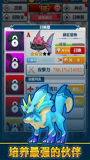 冒險塔 v1.2.1 安卓版 4