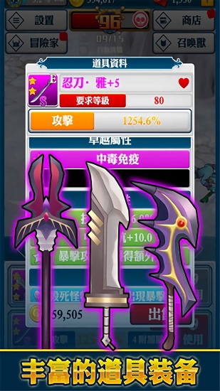 冒險塔 v1.2.1 安卓版 1