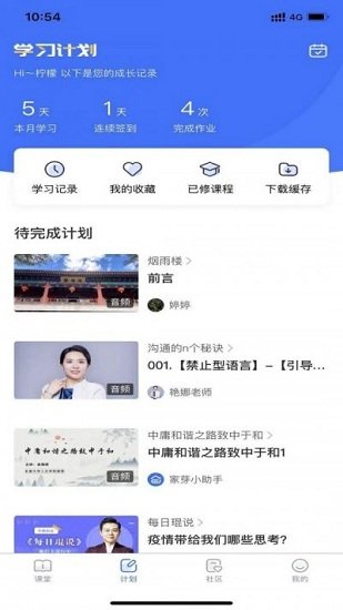 家芽小程序 v1.1.7 安卓版 2
