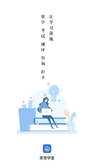 家芽app下載