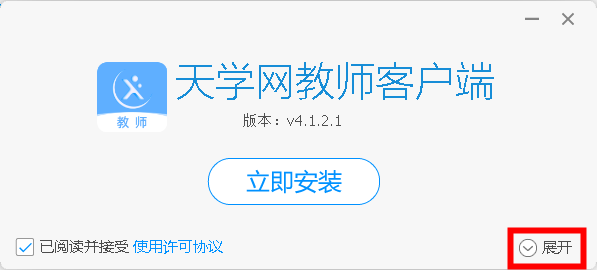天學(xué)網(wǎng)教師端電腦版下載