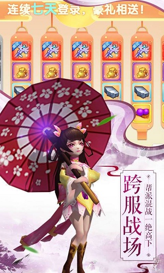 劍仙江湖官方版3