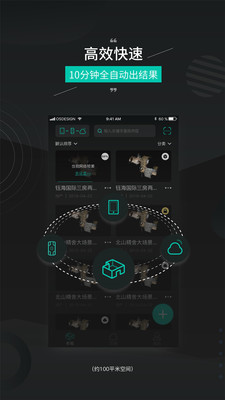 四維看看pro v1.6.5 最新版 0