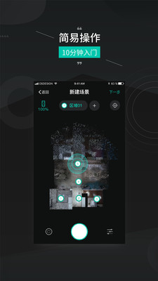 四維看看pro v1.6.5 最新版 1
