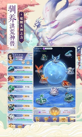 靈獸傳世（暫未上線） v0.11.3.0 安卓版 0