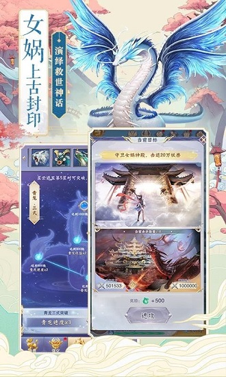 靈獸傳世（暫未上線） v0.11.3.0 安卓版 2