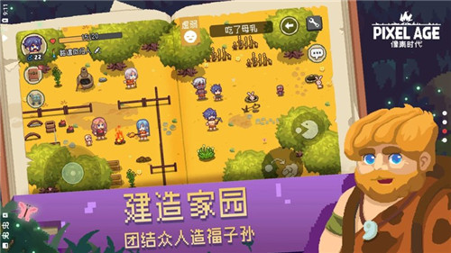 像素時(shí)代手游 v1.7.11 ios版 0