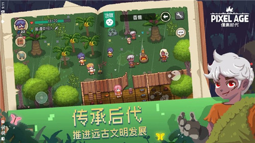 像素時(shí)代蘋果下載
