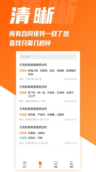 簽羊官方版 v3.5.0 安卓版 0