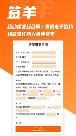 簽羊官方版 v3.5.0 安卓版 2