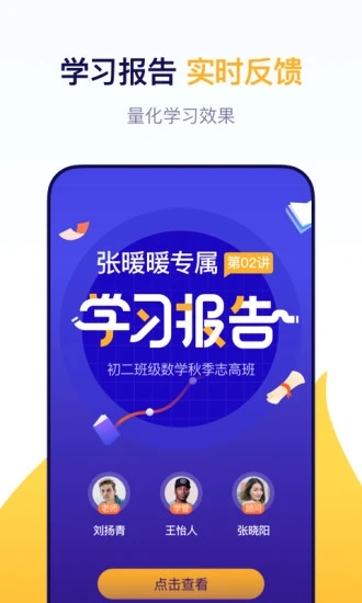 東方優(yōu)播app下載