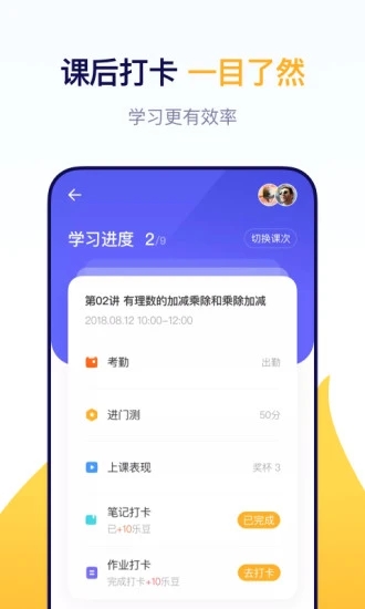 東方優(yōu)播網(wǎng)課 v6.8.2 安卓版 2